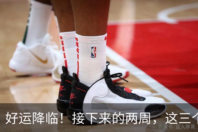好运降临！接下来的两周，这三个生肖的财富双丰收